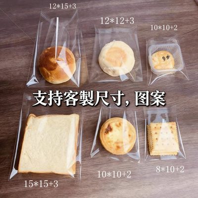 OPP自粘袋